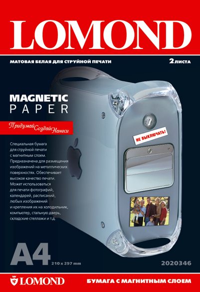 Бумага магнитная для струйной печати А4 Lomond mag