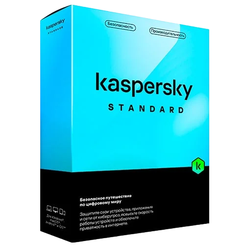 Антивирус Касперского Standart 1 год / 3 устр.