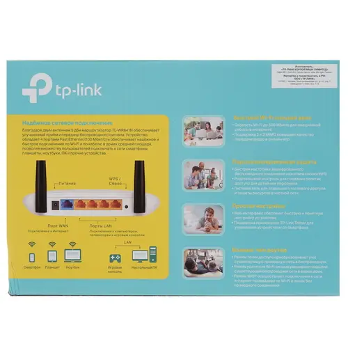Беспроводной роутер TP-Link TL-WR841N