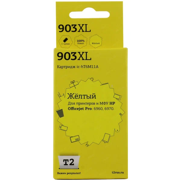 Картридж HP №903XL T2 Yelow