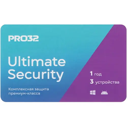 Антивирус PRO32  Ultimate Security 1 год / 3 устр.
