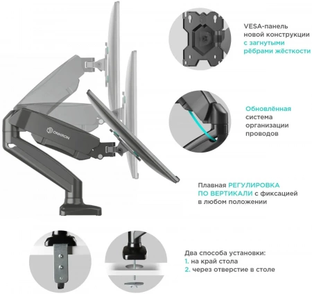 Кронштейн для мониторов ONKRON G80 (13-32)