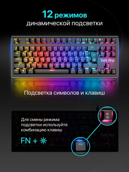 Клавиатура Defender Dark Arts GK-375 механ. LED