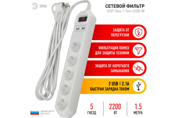 Удлинитель ЭРА USF-5es-1.5m-USB