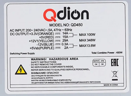 Блок питания 450W FSP Q-Dion QD-450 OEM
