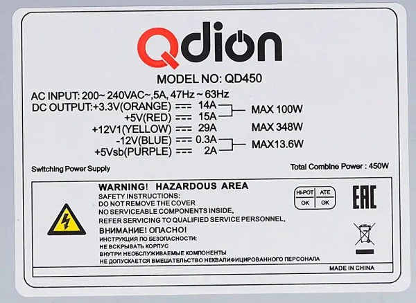 Блок питания 450W FSP Q-Dion QD-450 OEM