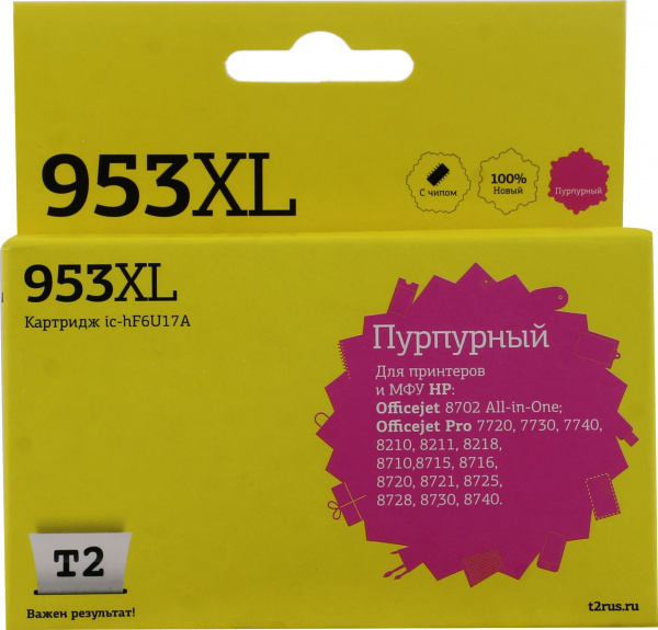 Картридж HP №953XL T2 Пурпурный
