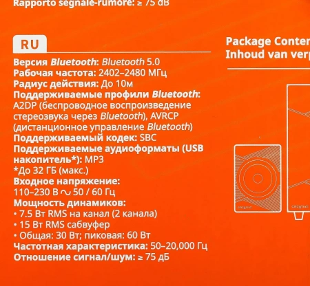Колонки Creative SBS E2500 2.1 черный