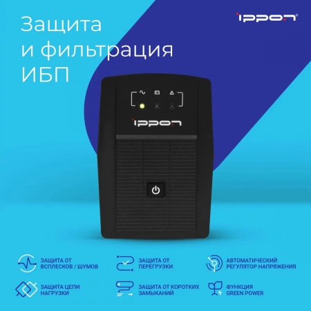ИБП Ippon Back Basic 650