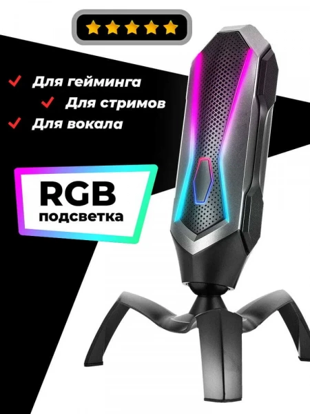 Микрофон Ritmix RDM-177 GAMING