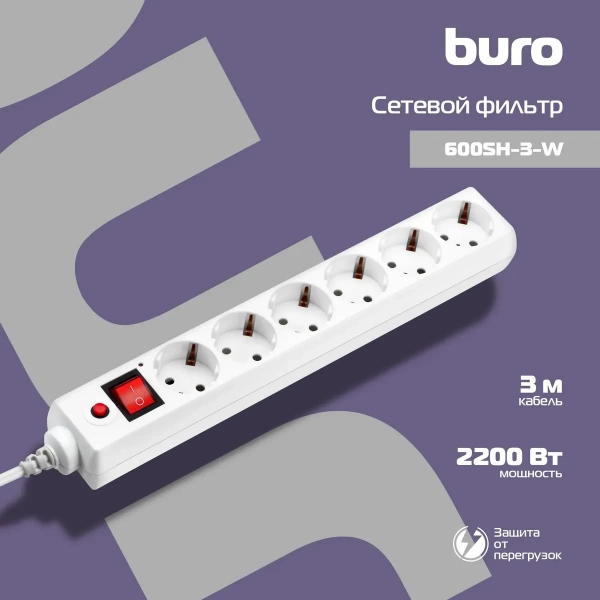 Сетевой фильтр Buro 600SH-3-W 3м 6 розеток