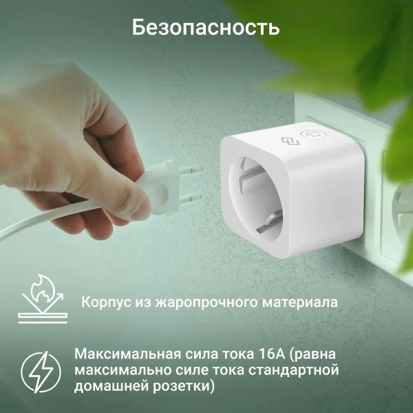 Умная мини Wi-Fi розетка DiPlug 200S EU