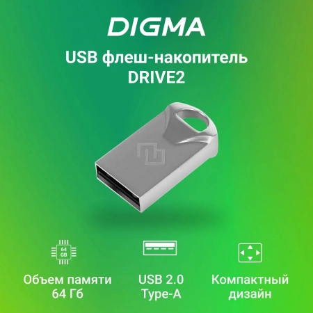 64Gb Digma Drive2 USB 2.0