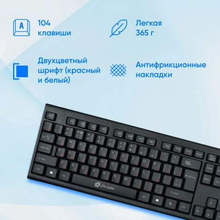 Клавиатура OKLICK 120M USB Черная