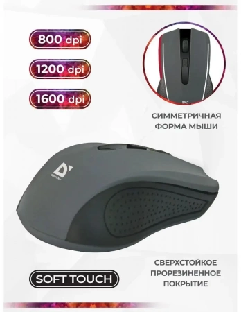 Мышь Defender Accura MM-935 Gray
