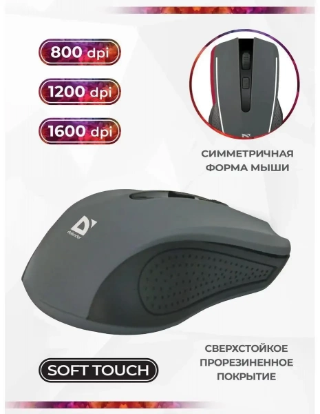 Мышь Defender Accura MM-935 Gray