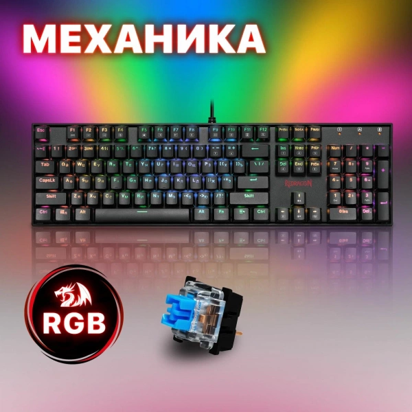 Клавиатура Defender Redragon Mitra RU [75015]