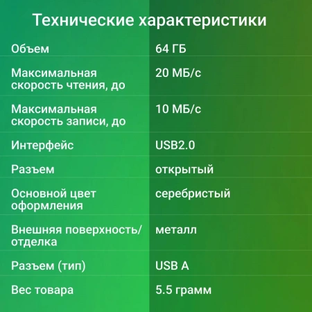 64Gb Digma Drive2 USB 2.0