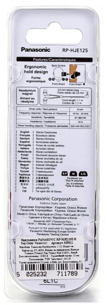 Наушники Panasonic RP-HJE 125 E-R красные