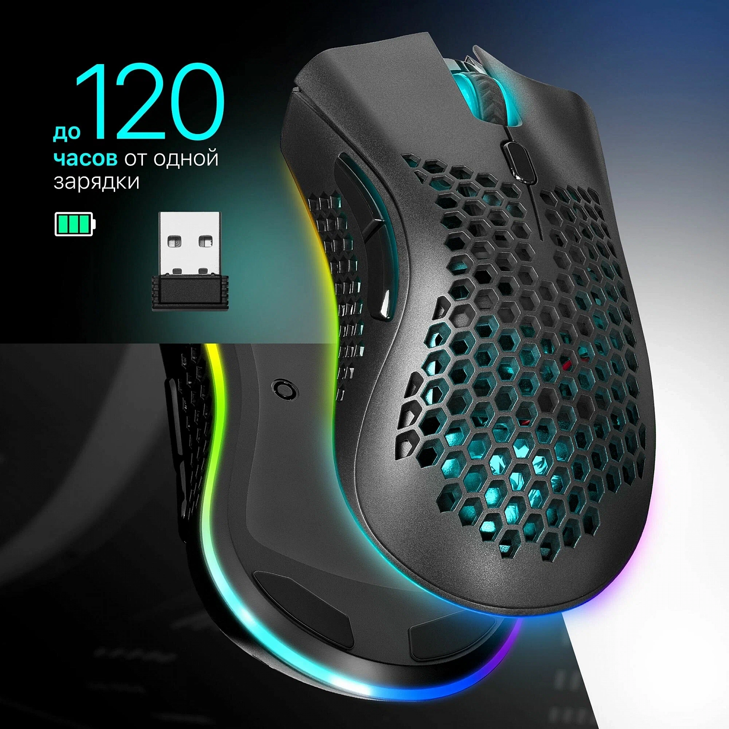 Warlock GM-709L RGB беспроводная мышь
