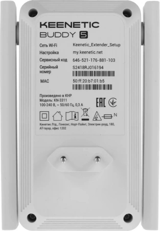 Wi-Fi ретранслятор Keenetic Buddy 5 (kn-3311)