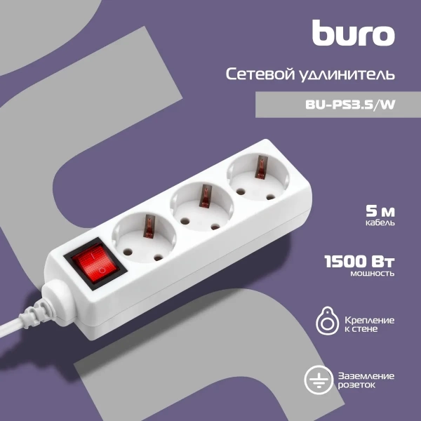 Сетевой фильтр Buro BU-PSL3.5/W