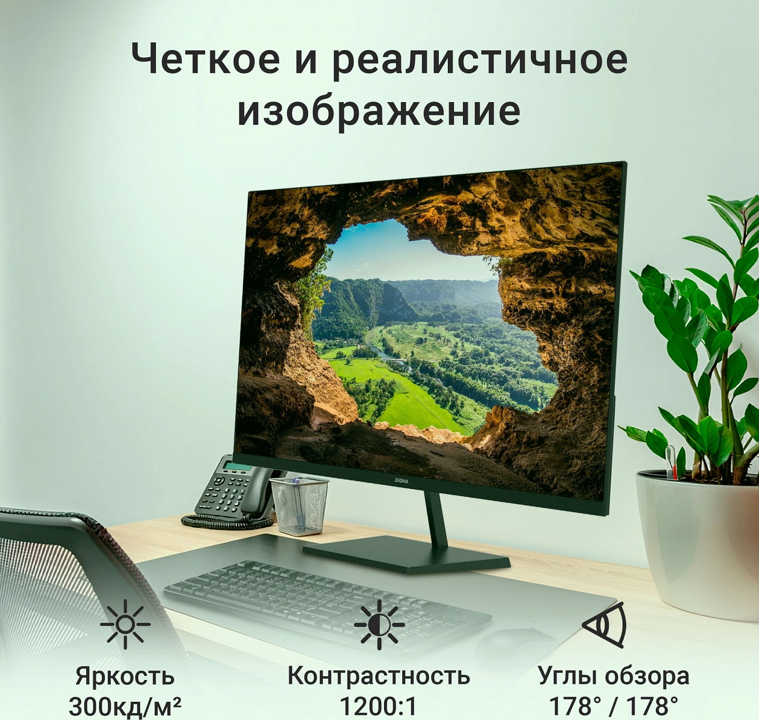 Монитор 31.5" Digma 32P501F
