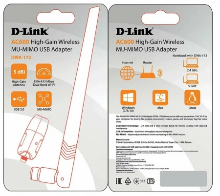 Беспроводной USB-адаптер D-Link DWA-172 WiF2.4/5Гц