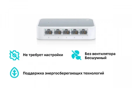 Коммутатор TP-Link TL-SF1005D 5-port