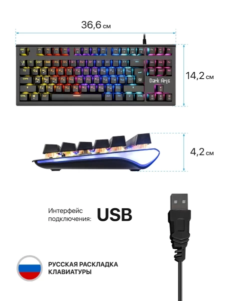 Клавиатура Defender Dark Arts GK-375 механ. LED