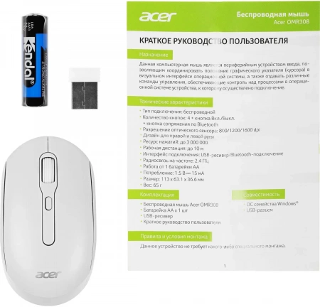 Мышь Acer OMR308 белый 1600dpi