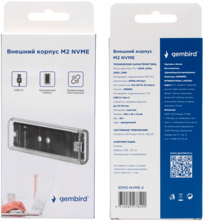 Корпус внешний Gembird EEM2-NVME-2 USB3.1 Type-C