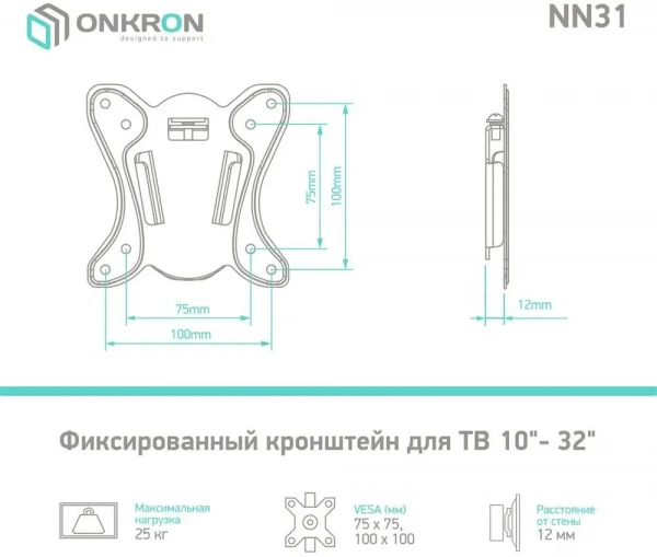 Кронштейн ONKRON NN31