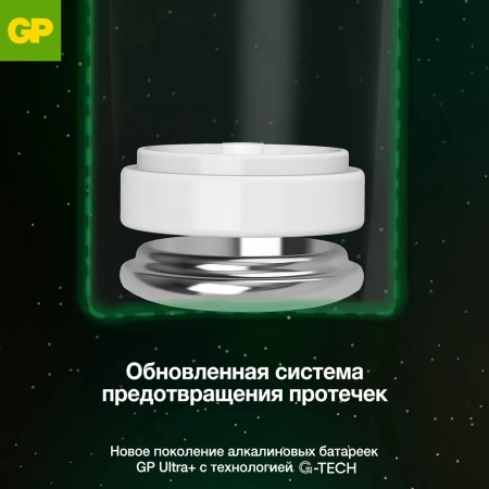 AAA Батарейка GP Ultra Plus Alkaline 24AUPA21 2шт