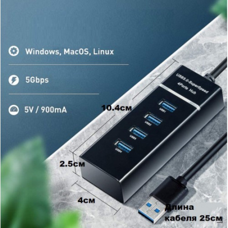 Концентратор KS-is KS-532 USB HUB 1xUSB3.0 3xUSB2.