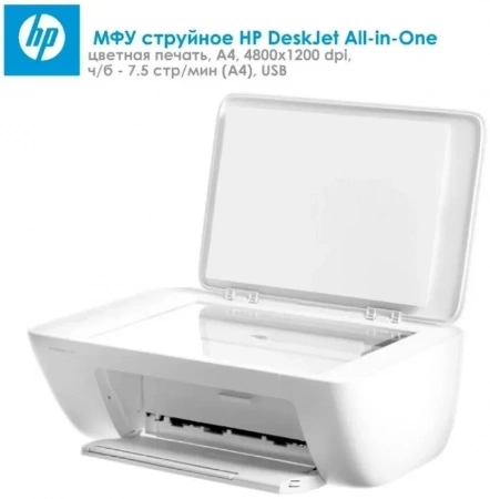 МФУ HP DeskJet 2320