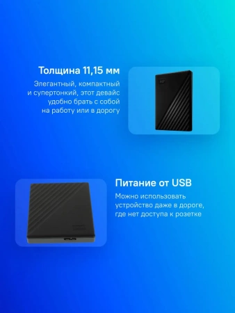 2.0Tb 2.5" WDBYVG0020BBK-WESN My Passport