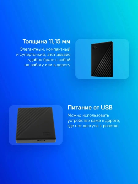 2.0Tb 2.5" WDBYVG0020BBK-WESN My Passport