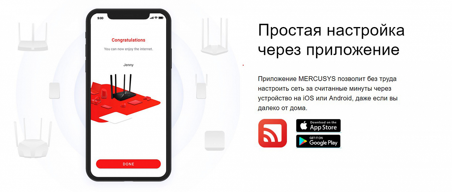 Беспроводной роутер Mercusys MR1900G AC1900