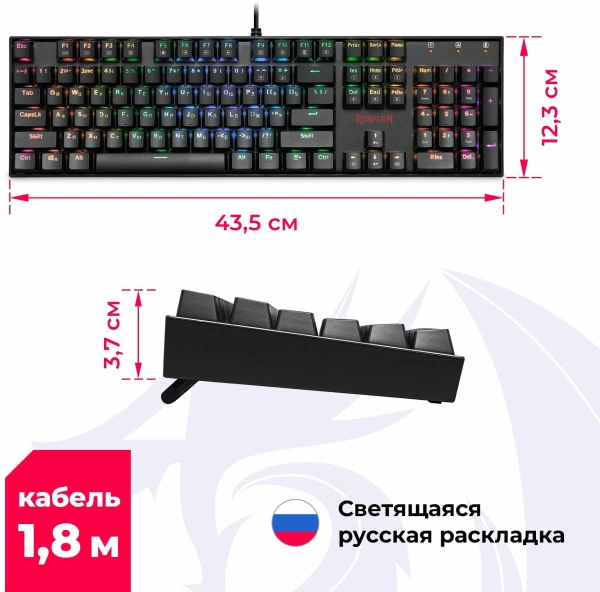 Клавиатура Defender Redragon Mitra RU [75015]