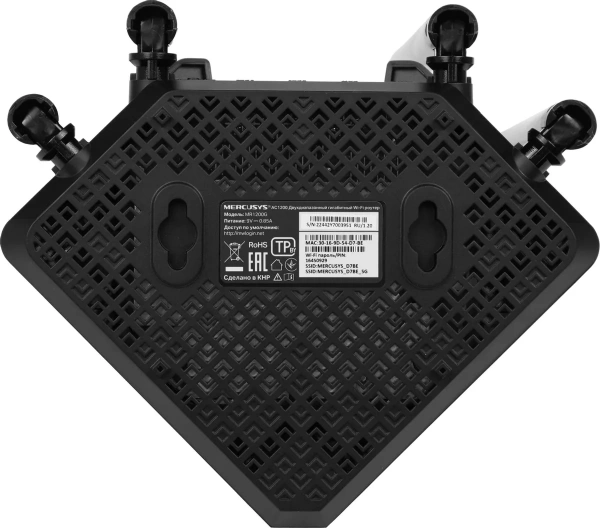 Беспроводной роутер Mercusys MR1200G AC1200