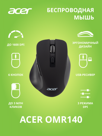 Мышь Acer OMR140 Black 1600dpi