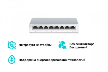 Коммутатор TP-Link TL-SF1008D 8-port