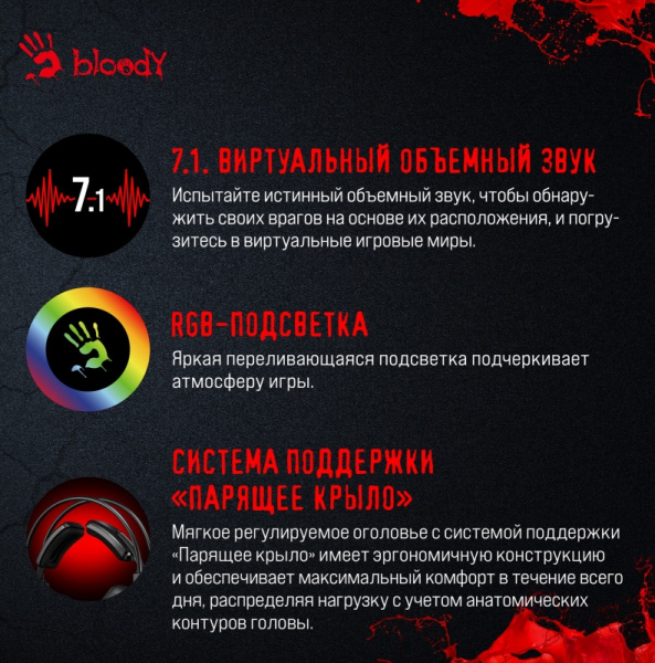 Наушники с микрофоном A4Tech Bloody G575 Black