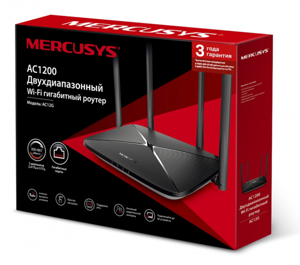 Беспроводной роутер Mercusys AC12G AC1200