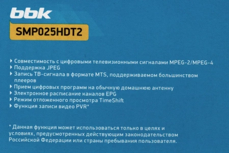 Цифровая приставка BBK SMP025HDT2 черный