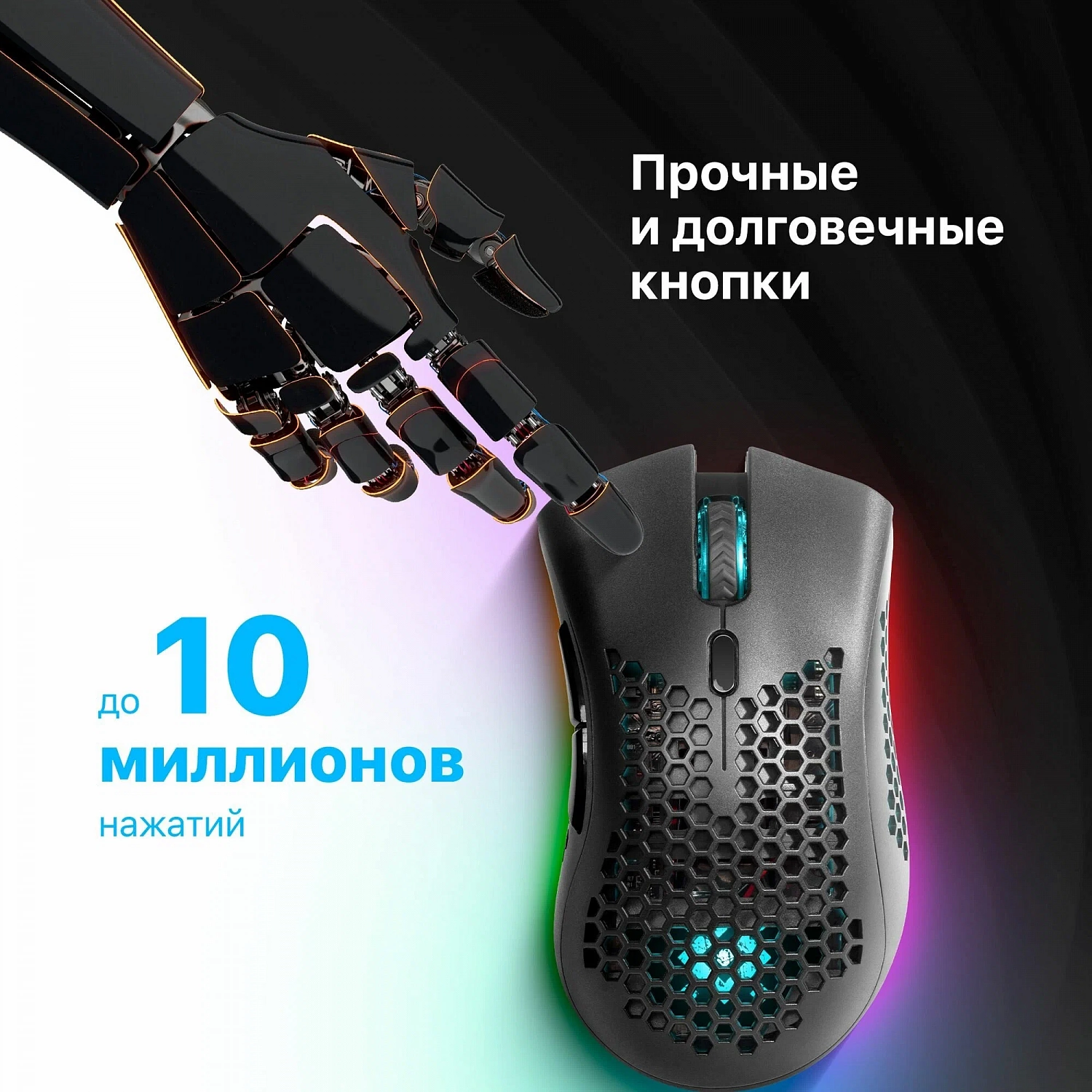 Warlock GM-709L RGB беспроводная мышь