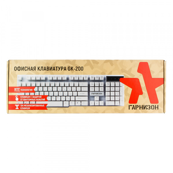 Клавиатура Гарнизон GK-200 USB