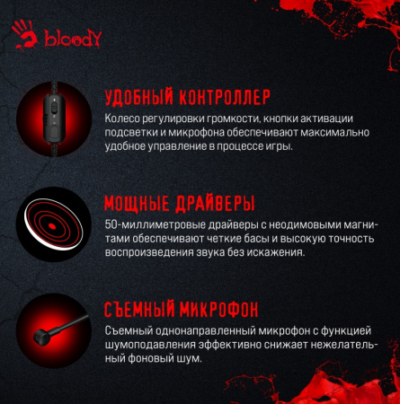 Наушники с микрофоном A4Tech Bloody G575 Black