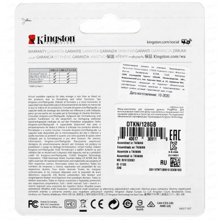 128Gb Kingston DataTraveler Kyson